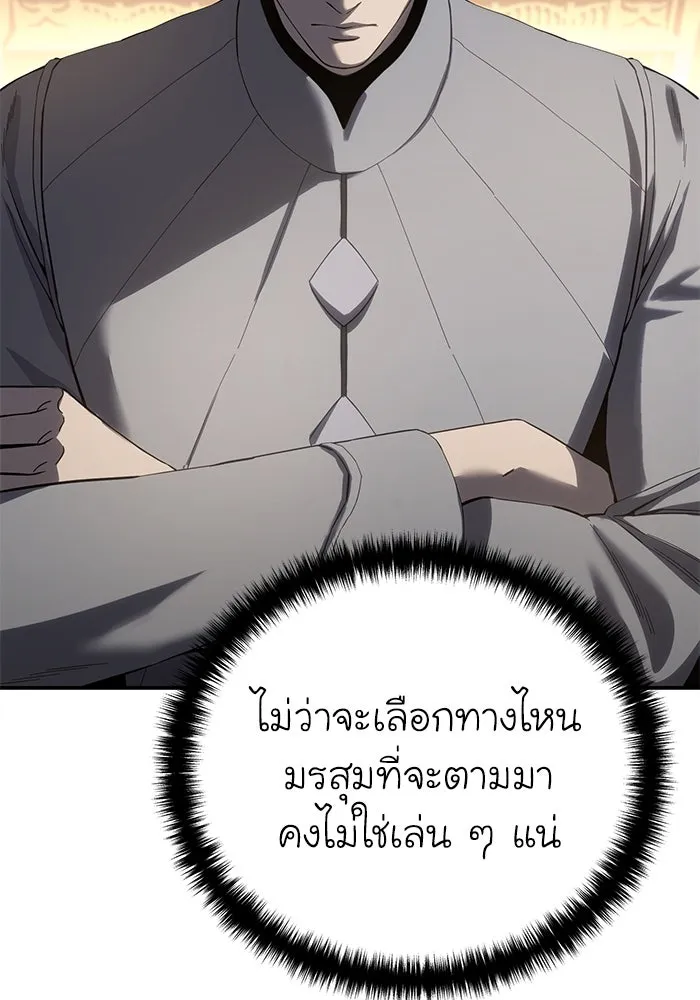 ยอดนักดาบผู้โอบอุ้มดารา ตอนที่ 70 รูปที่ 110