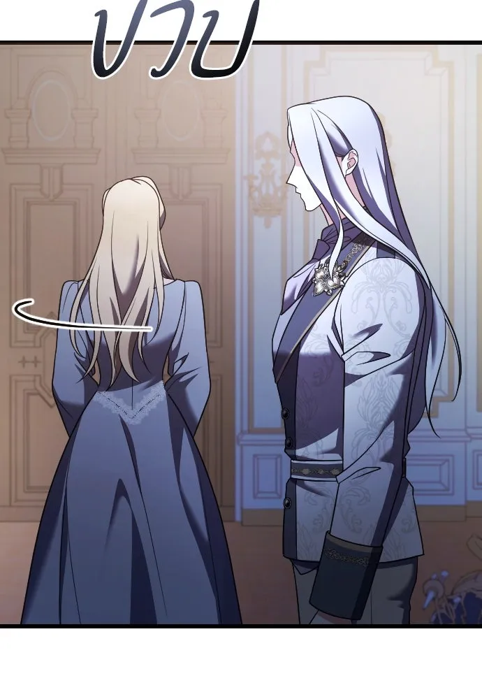 หมาป่าคู่เคียงบัลลังก์ ตอนที่ 24 รูปที่ 68