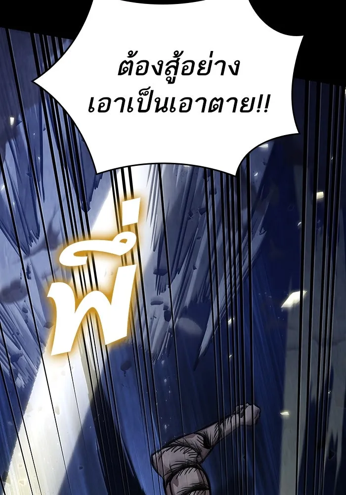 หลังวันสิ้นโลก ตอนที่ 50 รูปที่ 97