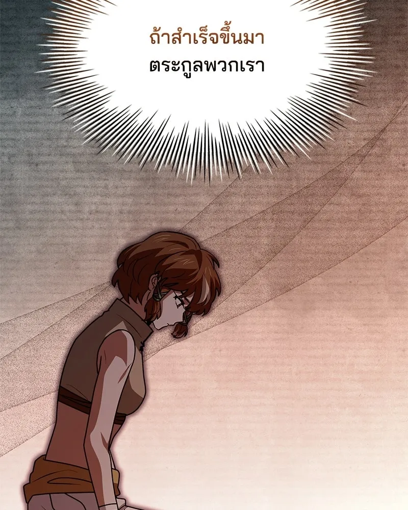 เจ้าชายแผนโบราณ ตอนที่ 28 รูปที่ 10