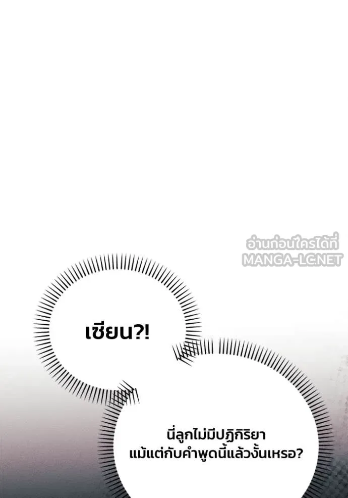 รักนะคะ ป๊ะป๋า ตอนที่ 25 รูปที่ 32