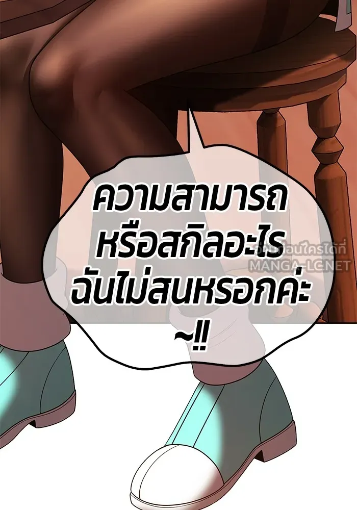 +99 ท่อนไม้พร้อมบวก ตอนที่ 52 งานเลี้ยง รูปที่ 60