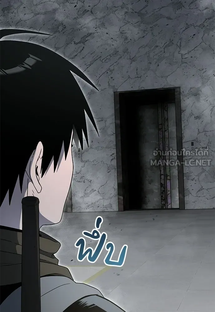 ผู้เชี่ยวชาญวันสิ้นโลก ตอนที่ 31 รูปที่ 117