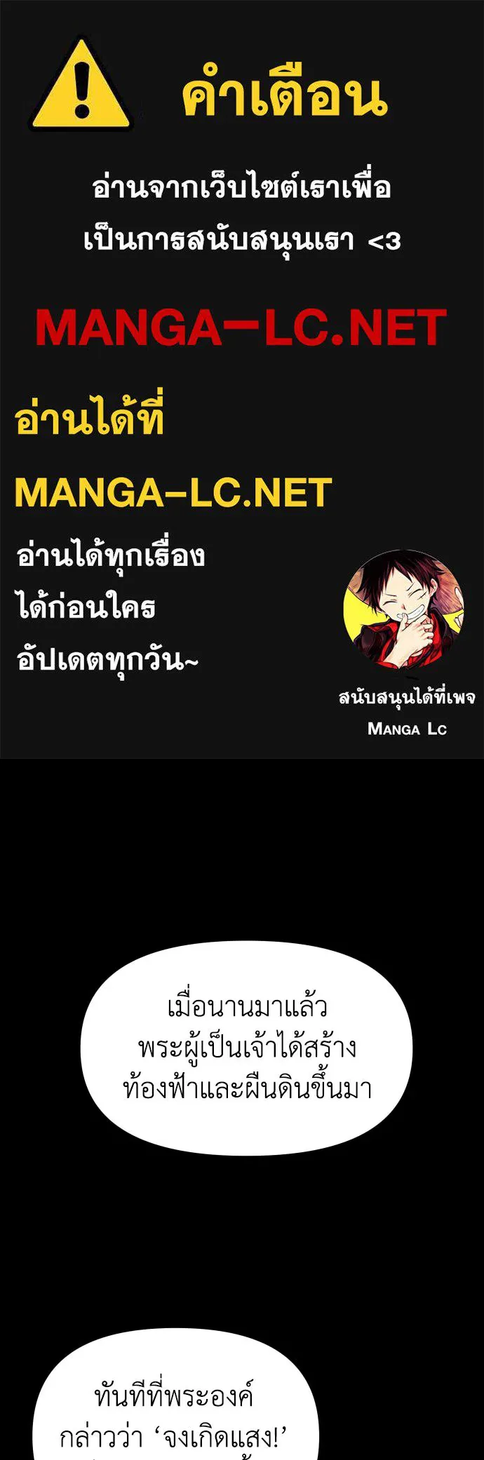 อดีตบอสหอคอย ตอนที่ 81 รูปที่ 1