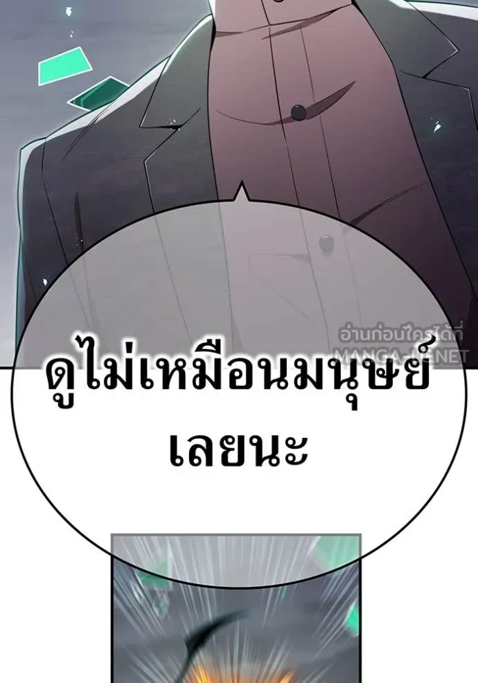 ฮันเตอร์สกิลโกง ตอนที่ 81 รูปที่ 136