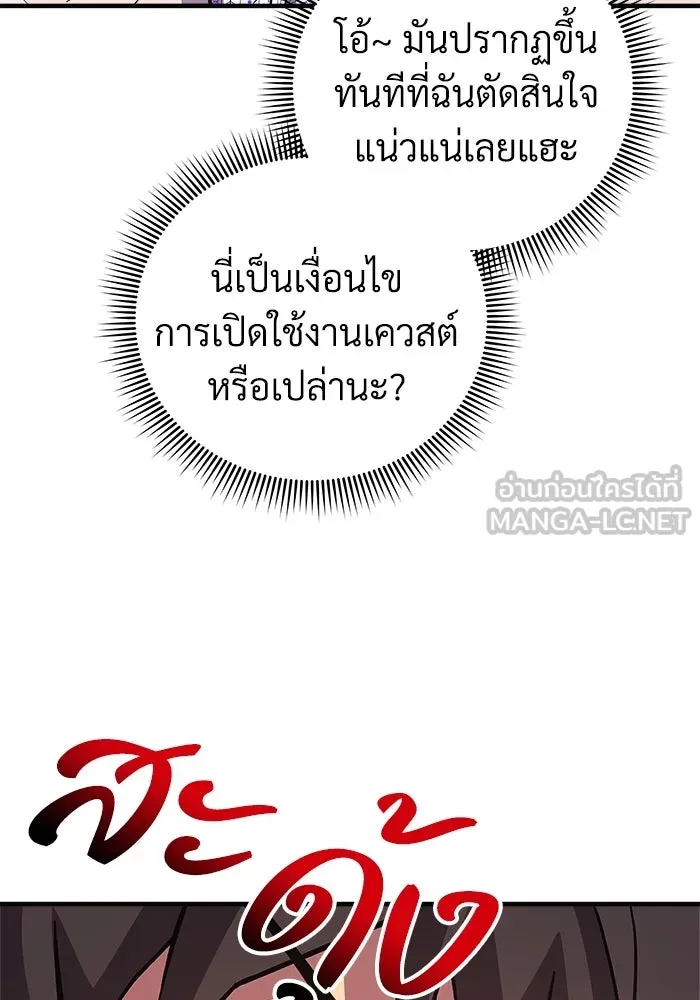 สัปดาห์นี้งดอัปตอนใหม่ ตอนที่ 92 รูปที่ 117