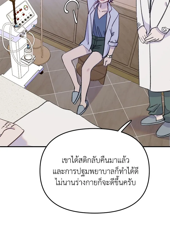 รักน้ำ รักปลา รักเธอนะ ตอนที่ 36 ปลาต้องการการเยียวยา รูปที่ 8