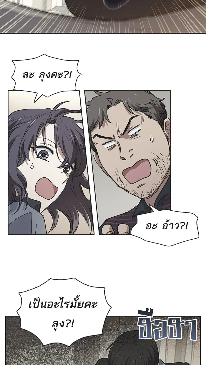 My S-Class Hunters ตอนที่ 10 ระดับ s คนที่สอง (2) รูปที่ 2