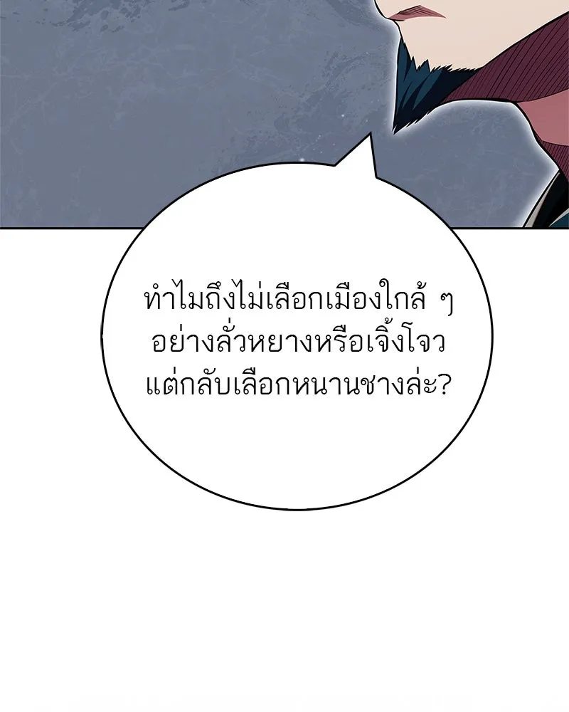 สุดยอดเทรนเนอร์แห่งยุทธภพ ตอนที่ 46 ตัดสินใจได้ด้วยตัวเอง รูปที่ 101
