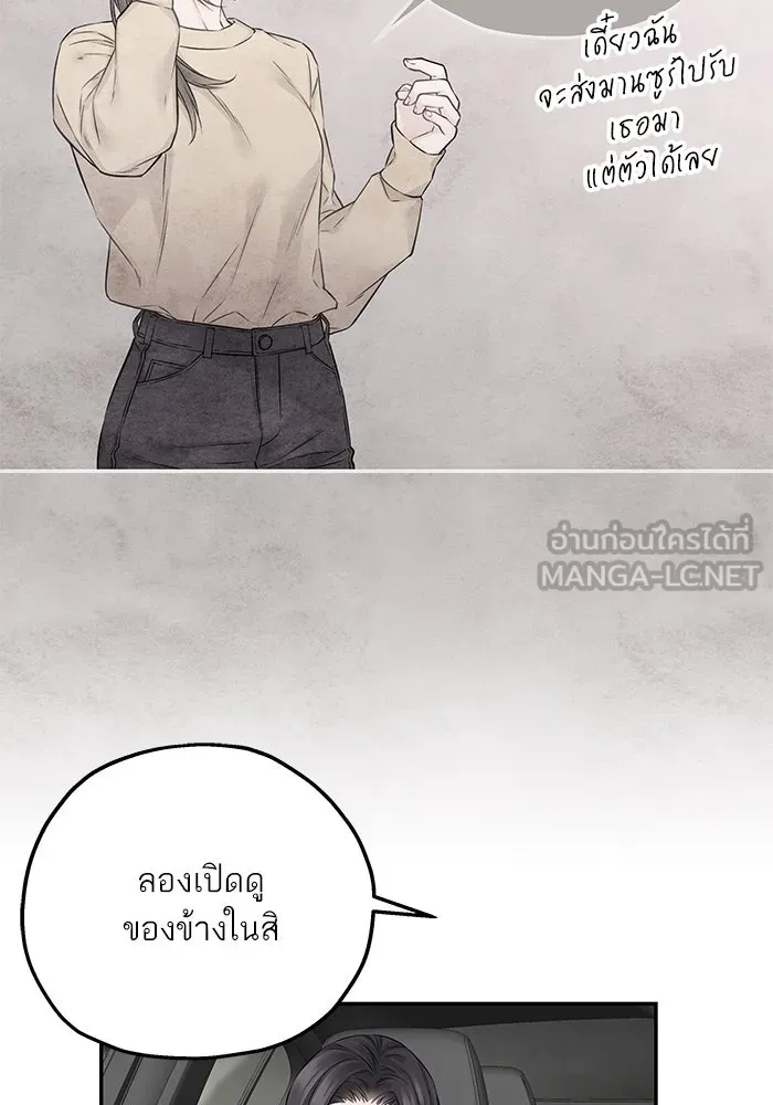 สลับรัก สลับชะตา ตอนที่ 29 รูปที่ 87