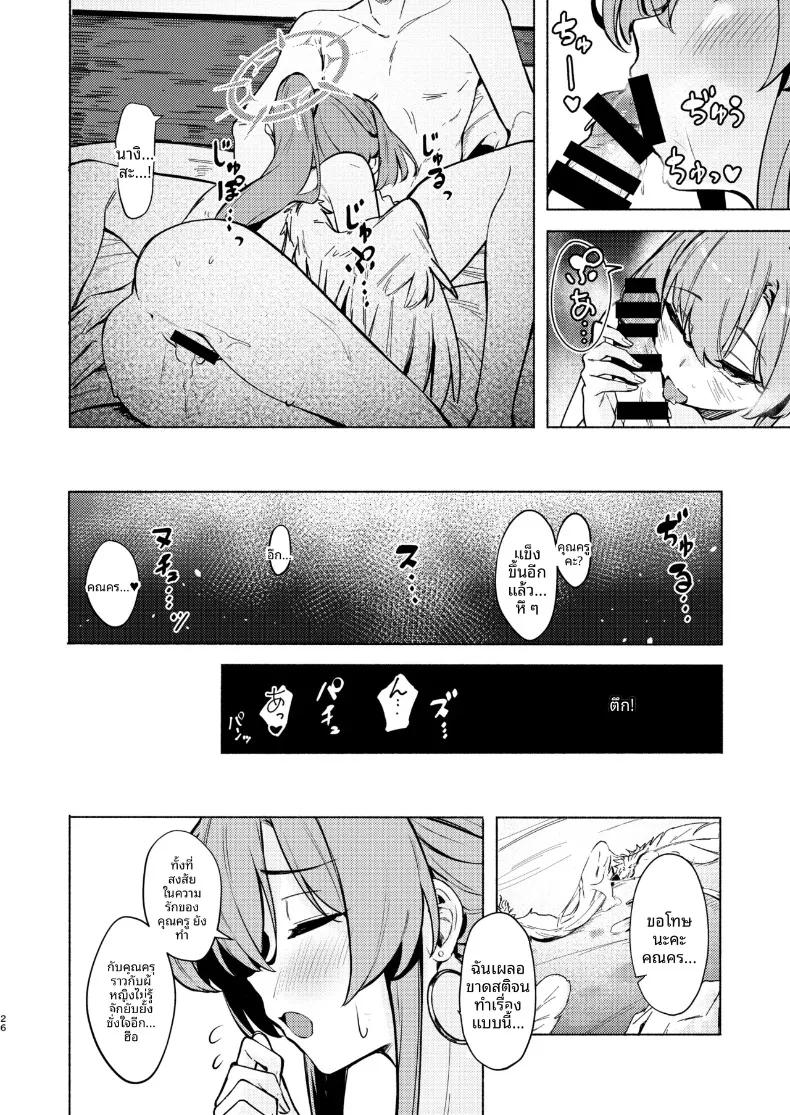 Doujin-Lc- อ่าน โดจิน มังฮวา เกาหลี ญี่ปุ่น จีน แปลไทย คำเชิญของนางิสะ (Aramaki Echizen) (Blue Archive) ตอนที่ 1 2 3 4 5 6 7 8 9 10 11 12 13 14 ฟรี ไม่มีโฆษณา อ่าน โดจิน Manhwa เกาหลี ญี่ปุ่น จีน เรามีครบ คัดมาให้เน้นๆ โดจิน 18+ รับประกันความฟินโดย  Doujin Lc