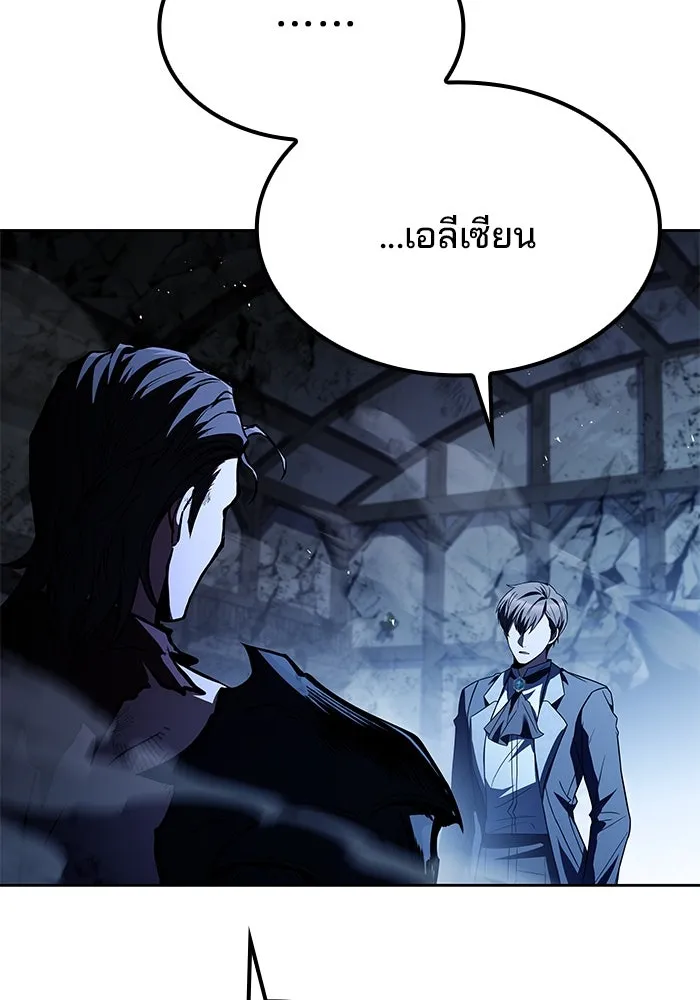 ครัวจอมเวท ตอนที่ 50 รูปที่ 142