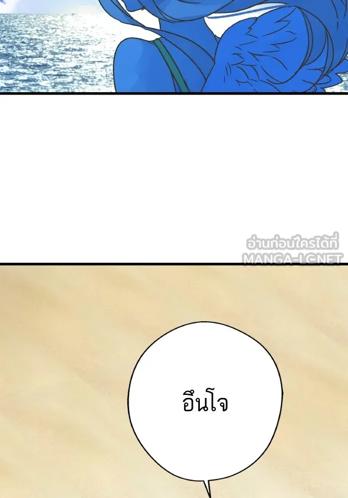 ฉันมันร้าย หรือเพราะโลกไม่น่ารัก ตอนที่ 205 (ตอนจบ) รูปที่ 90