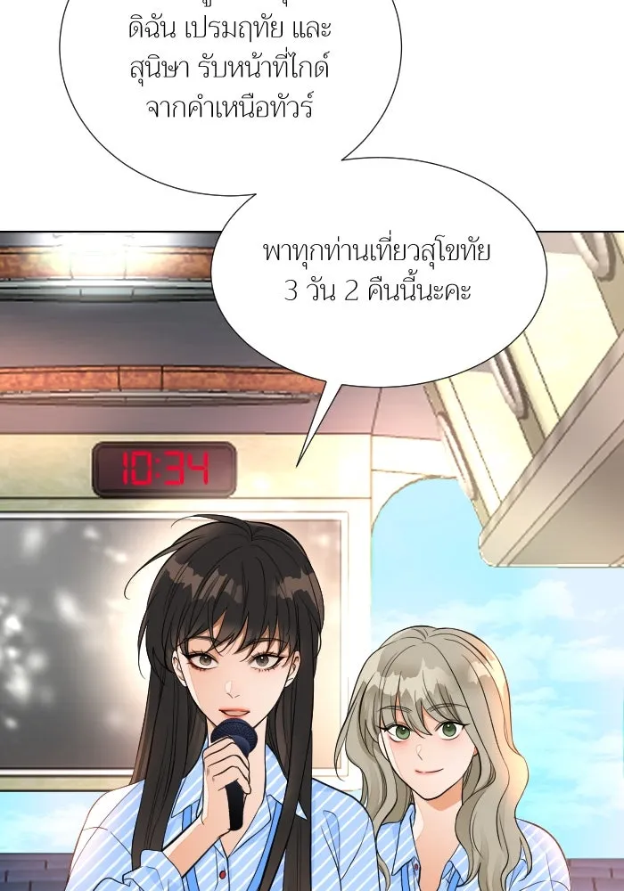 2nd Love หนุ่มเฮ้วสาวbrเปรี้ยวรักเดียวโด ตอนที่ 37 รูปที่ 43