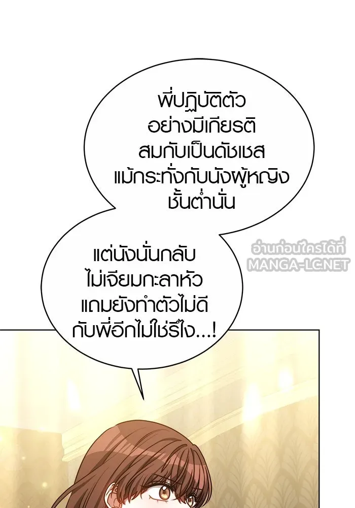 เหตุผลที่ฉันนอกใจ ตอนที่ 25 รูปที่ 3