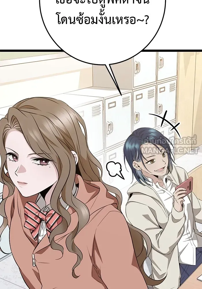 ราชินีนักบู๊ ตอนที่ 5 รูปที่ 132