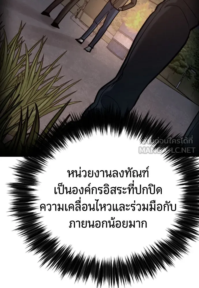 มือพิพากษา ตอนที่ 44 รูปที่ 90