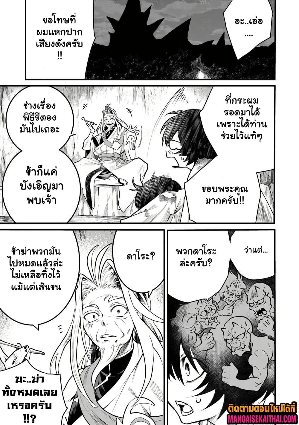 Manga-lc-com อ่านมังงะ อ่านการ์ตูน ออนไลน์ ฟรี Bushinden – Ikenie ni Sasagerareta Ore wa, Kami ni Hirowaretakeshi wo Kiwameru ตอนที่ 1 2 3 4 5 6 7 8 9 10 11 12 13 14 ฟรี ไม่มีโฆษณา Manga-lc - อ่าน มังงะ อ่าน การ์ตูน ออนไลน์ อ่านมังงะ ฟรี