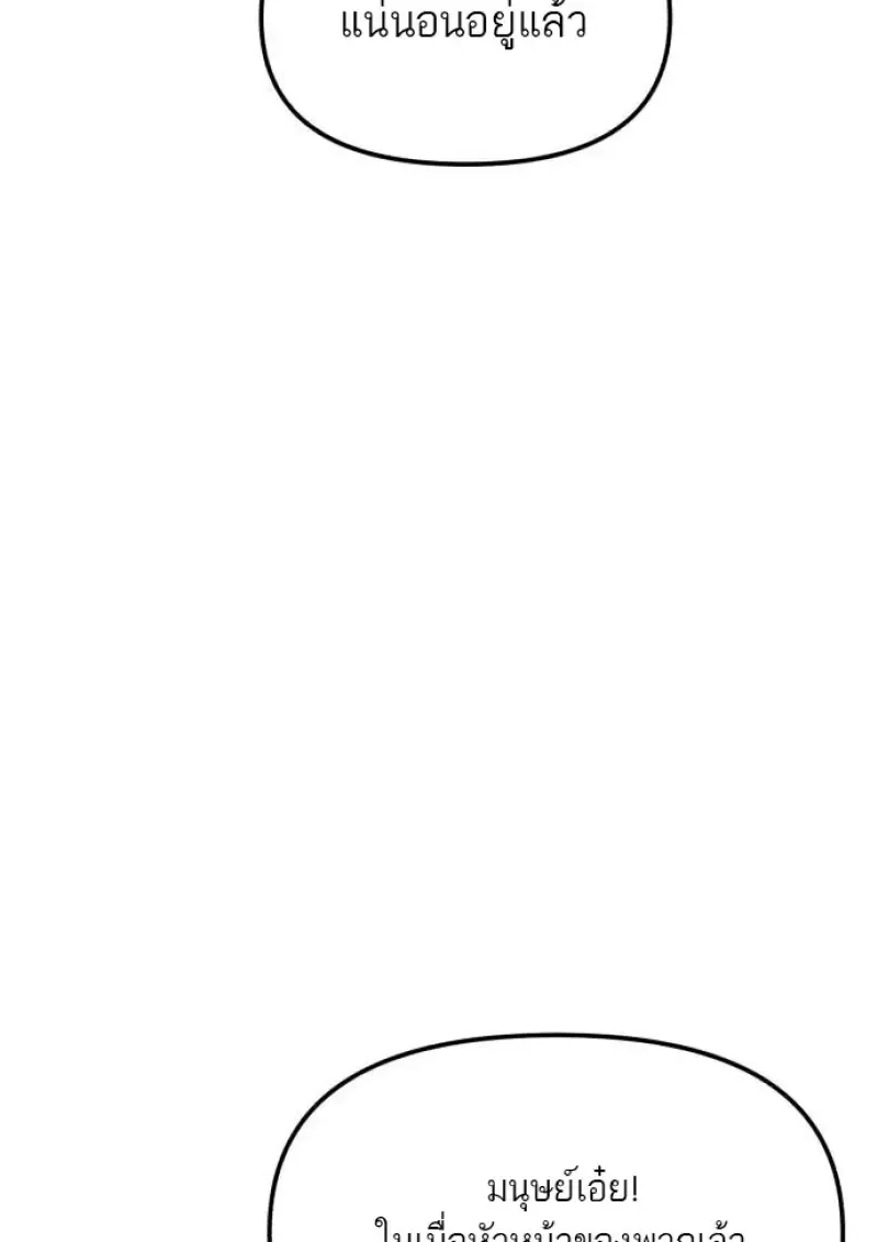 Reincarnator ผ_หวนค_น ตอนที่ ตอนที่ 116 รูปที่ 120