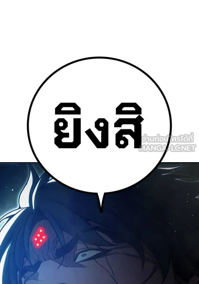 เยาวชนคนคุก ตอนที่ 65 รูปที่ 79