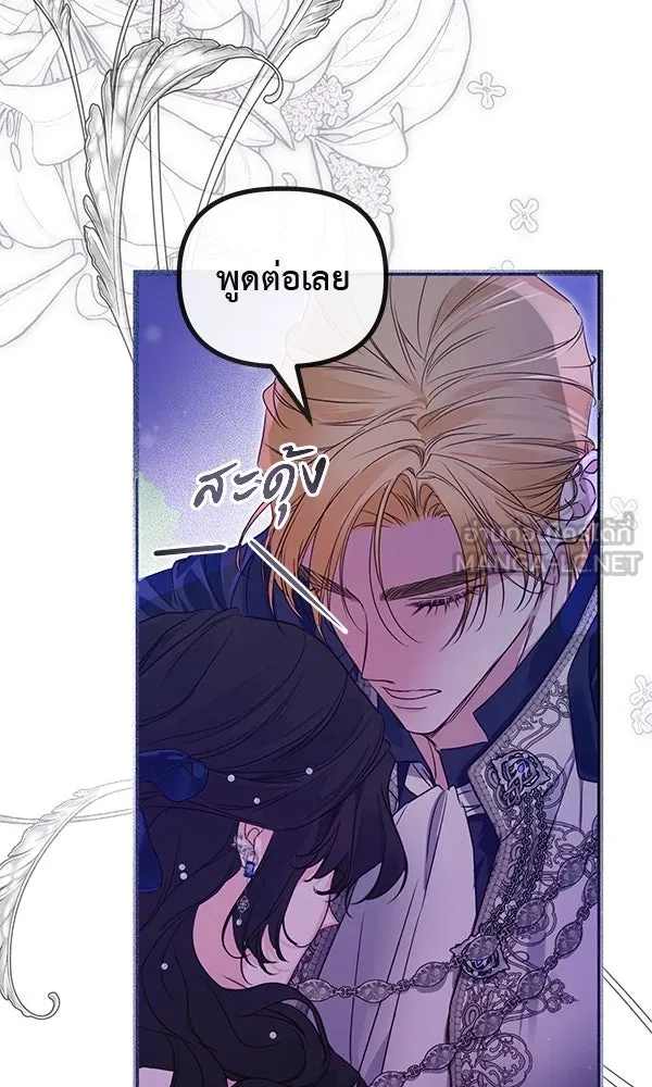 ชีวิตนี้เพื่อเธอ ตอนที่ 36 รูปที่ 57
