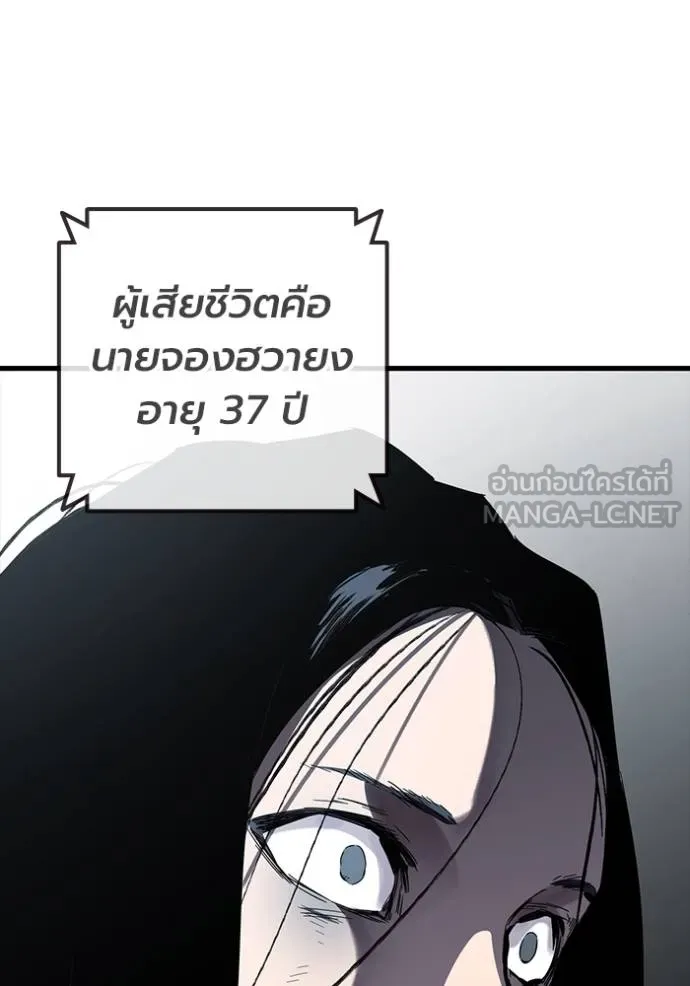 มหาสงครามคนแกร่ง ตอนที่ 10 รูปที่ 123