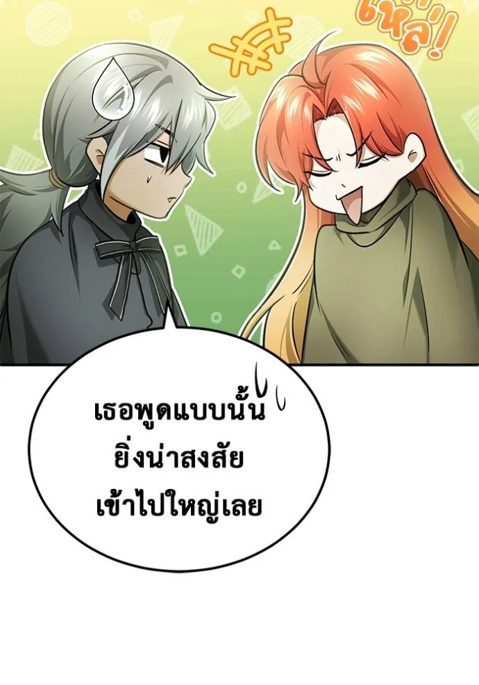 Regressor’s Life Aft ตอนที่ 39 รูปที่ 88