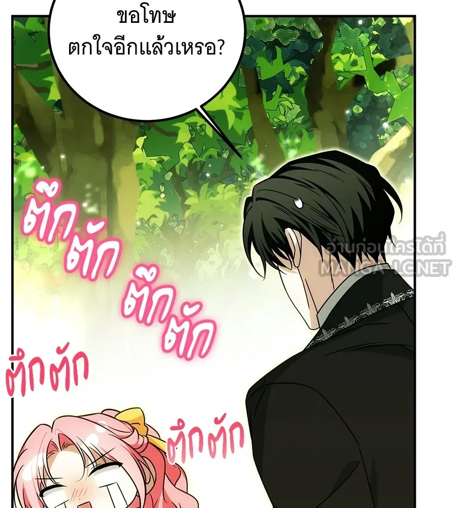 เปลี่ยนบทร้ายให้เป็นบทรัก ตอนที่ 75 รูปที่ 126