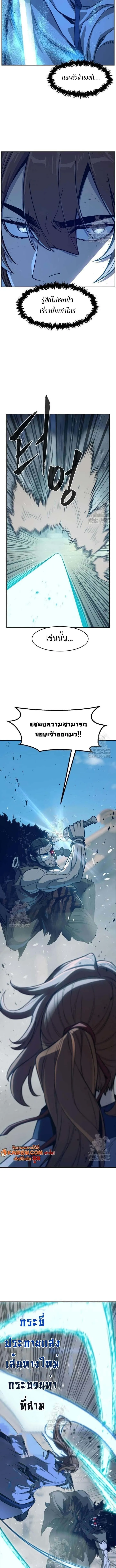 Absolute Sword Sense เซ_ยนส_มผ_สดาบ ตอนที่ ตอนที่ 169 รูปที่ 2