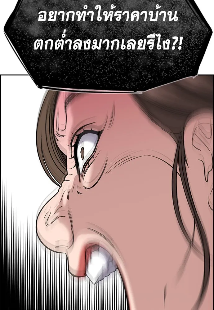 การศึกษาที่แท้จริง ตอนที่ 159 รูปที่ 79