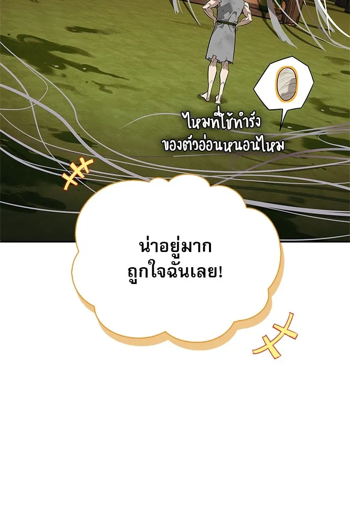 ชีวิตฮีลใจนายฮันเตอร์คลาส S ตอนที่ 3 รูปที่ 41