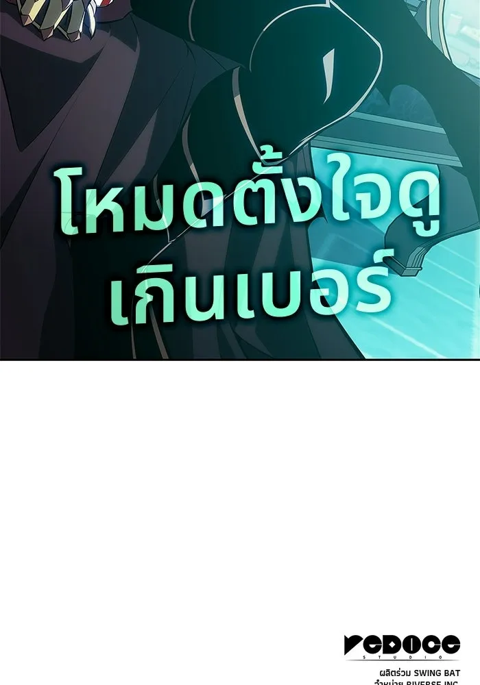 ผู้เล่นหน้าใหม่เลเวลแมกซ์ ตอนที่ 256 เส้นทางเชื่อมสู่โลกปีศาจ รูปที่ 148