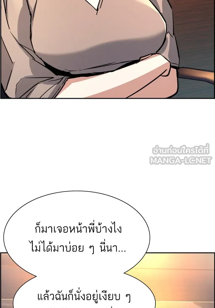 พี่ชายสายบอดี้การ์ด ตอนที่ 113 รูปที่ 54