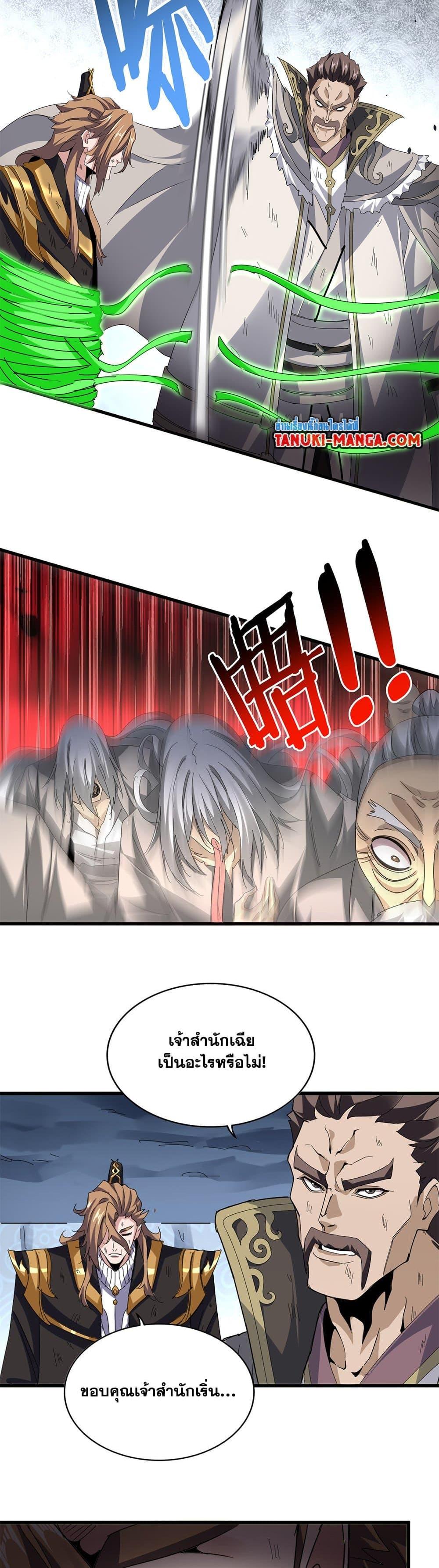 Manga-lc-com อ่านมังงะ อ่านการ์ตูน ออนไลน์ ฟรี Magic Emperor ตอนที่ 1 2 3 4 5 6 7 8 9 10 11 12 13 14 ฟรี ไม่มีโฆษณา Manga-lc - อ่าน มังงะ อ่าน การ์ตูน ออนไลน์ อ่านมังงะ ฟรี