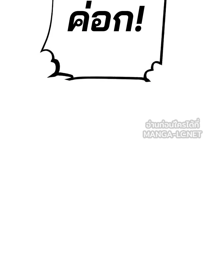 Player ตอนที่ 222 รูปที่ 60