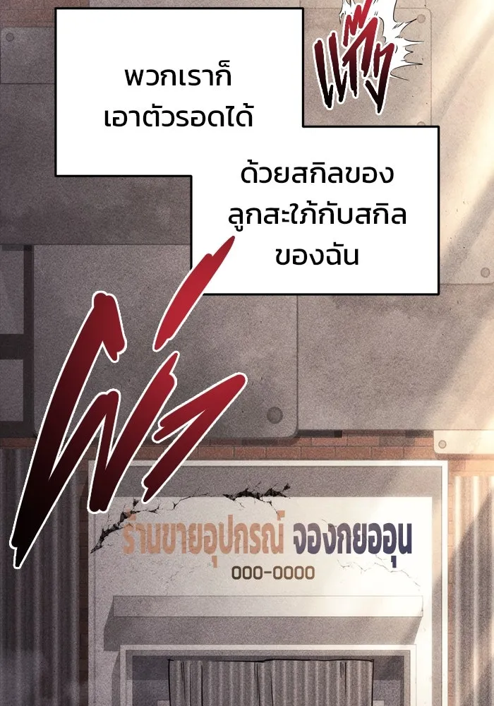 โกดังลับหลังโลกแตก ตอนที่ 26 รูปที่ 35