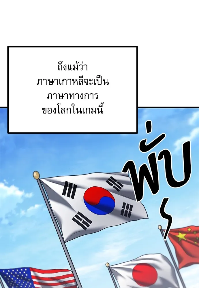 ชำแหละอะคาเดมีด้วยมีดแล่ปลา ตอนที่ 17 สอบกลางภาค (2) รูปที่ 16