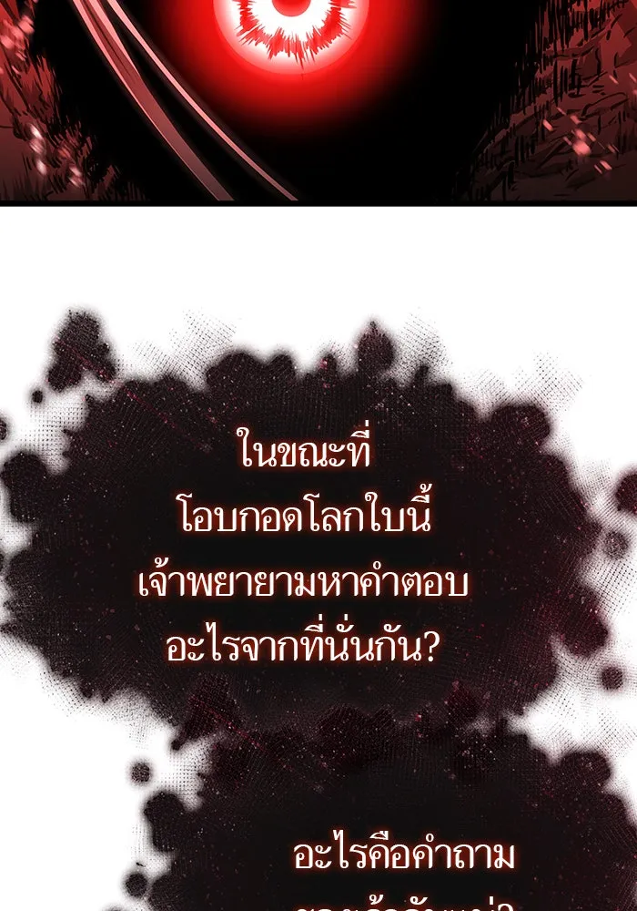 หลังวันสิ้นโลก ตอนที่ 31 รูปที่ 46