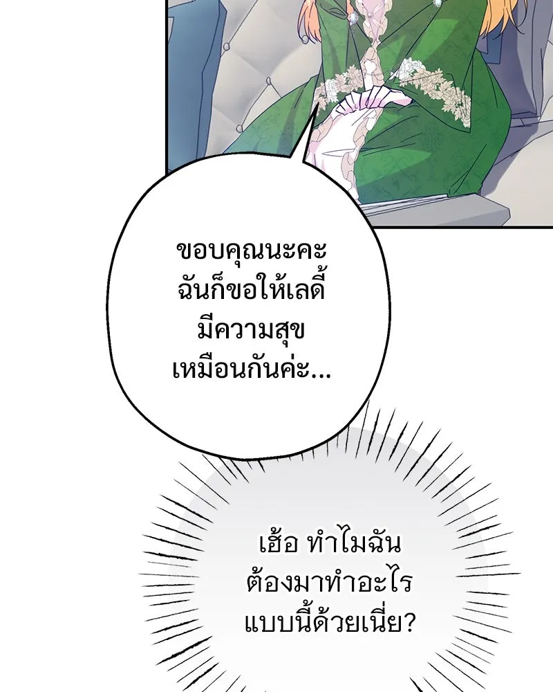 อนาคตพบรัก ตอนที่ 4 รูปที่ 10