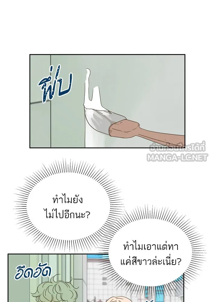 ฉันมันร้าย หรือเพราะโลกไม่น่ารัก ตอนที่ 80 รูปที่ 18