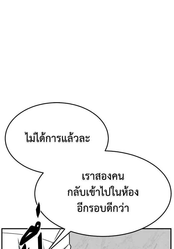 ช่วยเปลี่ยนฉันที ตอนที่ 274. ซีซัน 2 รูปที่ 109