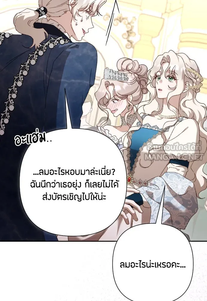 แด่ใจที่ไร้รัก ตอนที่ 31 รูปที่ 57