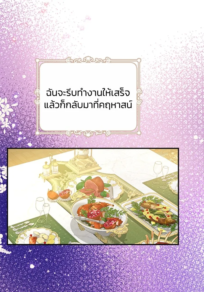 ไหนบอกว่าฉันใกล้ตาย ตอนที่ 16 รูปที่ 16