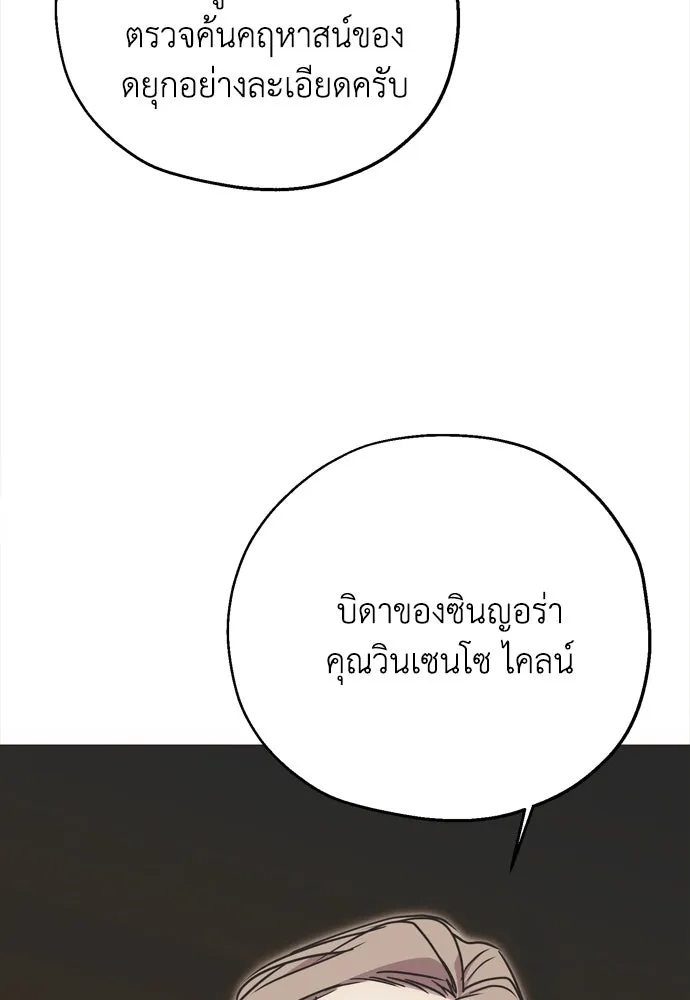 คมเขี้ยวชำระแค้น ตอนที่ 1 รูปที่ 68