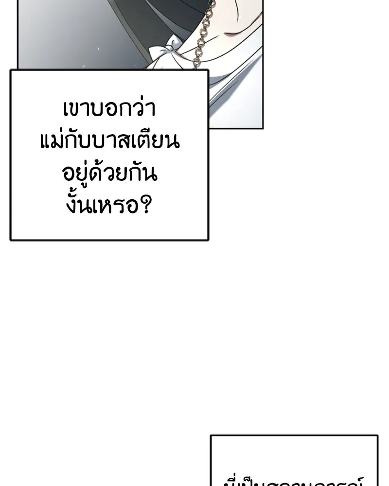 ภารกิจไล่ตามลุค บีเชล ตอนที่ 41 รูปที่ 17