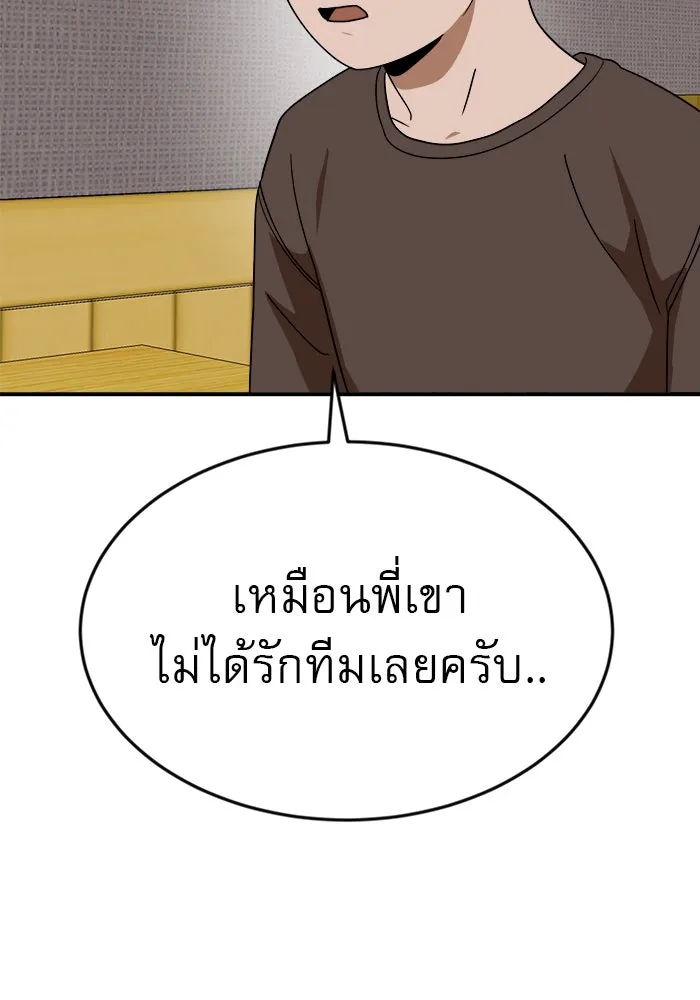 Double Click ตอนที่ 50 รูปที่ 71