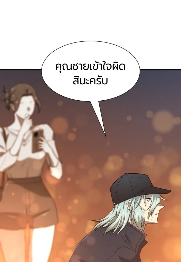 ยอดสถาปนิกผู้พิทักษ์อาณาจักร ตอนที่ 209 รูปที่ 77