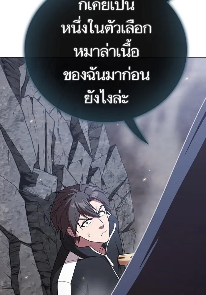 ผู้เล่นขั้นเทพแห่งหอคอยฝึกสอน ตอนที่ 187 รูปที่ 28