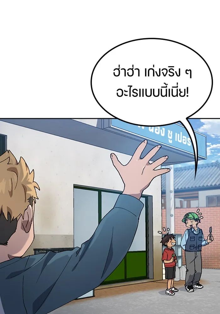 ตั้งแคมป์ฮีลใจในต่างโลก ตอนที่ 48 รูปที่ 7