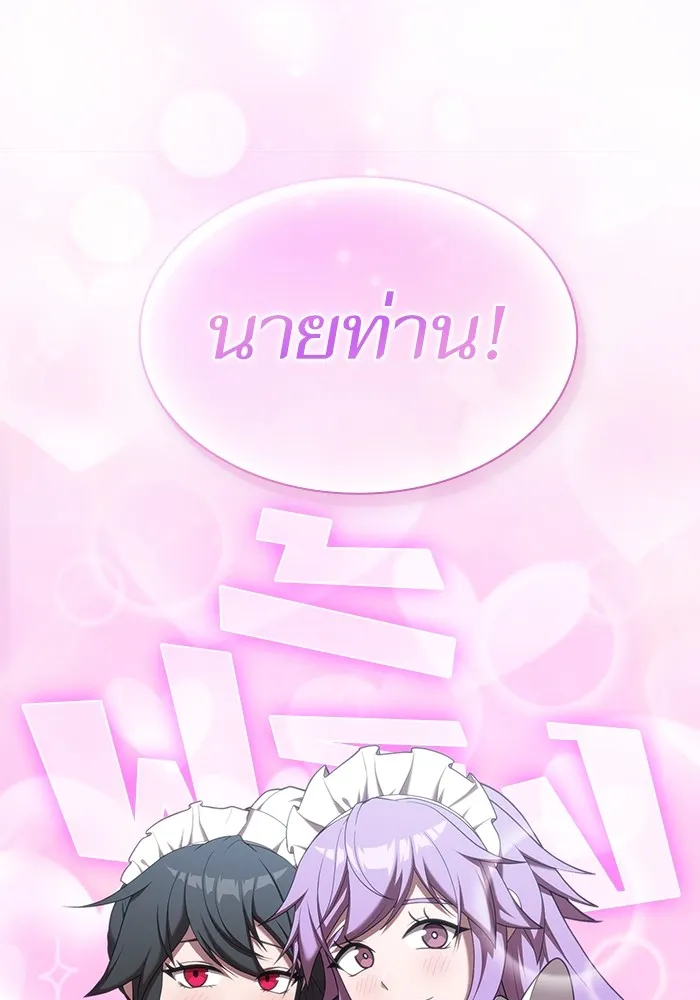 ผู้เล่นขั้นเทพแห่งหอคอยฝึกสอน ตอนที่ 151 รูปที่ 55